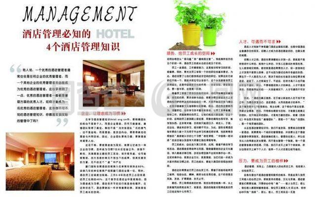 酒店管理 從圖片到實踐的全面解析