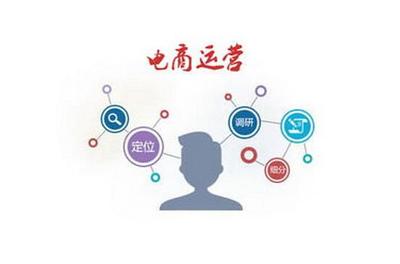 電商運營的核心 從技術推廣到精準收藏，告別運營不善與不賺錢的困境
